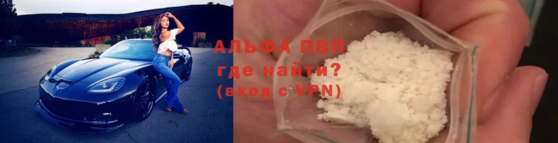 наркотики  Белоярский  A-PVP Соль 