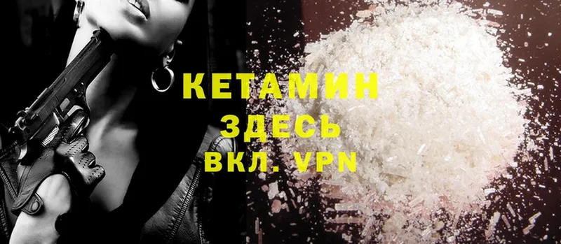 Кетамин ketamine  хочу наркоту  Белоярский 